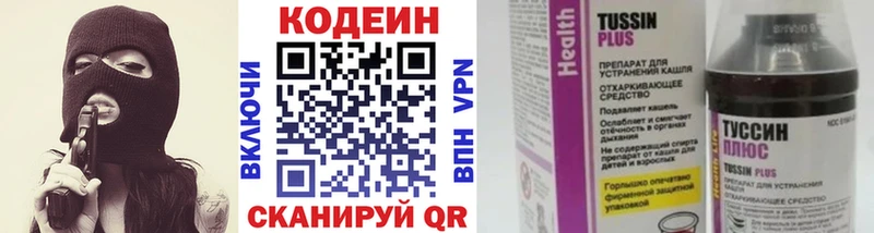 где можно купить   Белгород  Кодеиновый сироп Lean напиток Lean (лин) 