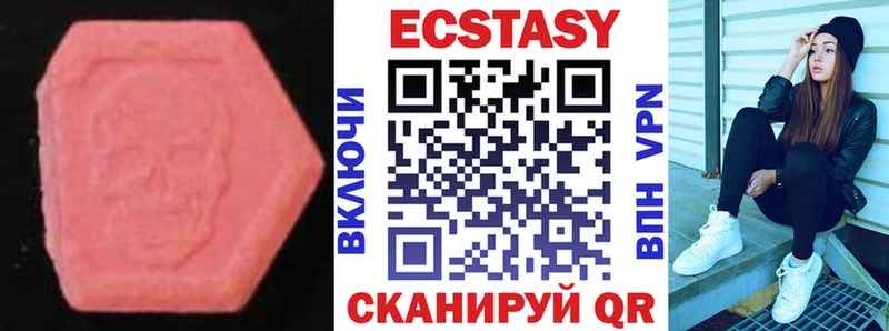 ЭКСТАЗИ MDMA  Белгород 