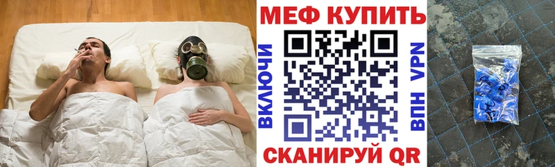магазин продажи   Белгород  МЯУ-МЯУ 4 MMC 