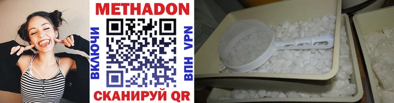 Метадон methadone  Белгород 