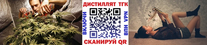 купить наркотик  Белгород  Дистиллят ТГК жижа 